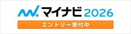 マイナビでエントリー